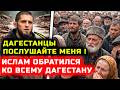 Ислам МОЩНО ОБРАТИЛСЯ ко всему Дагестану! Ислам Махачев Дагестан Хабиб Нурмагомедов