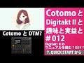 7. QUICK STARTからマニュアルを読むだけ CotomoとDigitakt IIと趣味と実益と #012