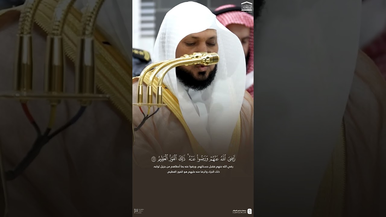 مقتطف من تلاوة فضيلة الشيخ #ماهر_المعيقلي من فجر 28 جمادى الأولى 1447هـ