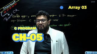 HSC ICT Chapter 5 | Array & loop combo | Lecture 03 [final part]