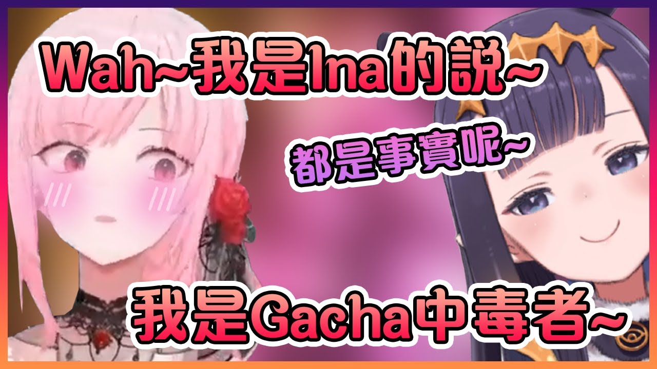 因為懲罰而要模仿Ina的Calli完美的重現了本人的可愛度和San值...?【Hololive中文】