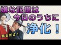 見るだけで嫌な記憶・心の傷を浄化!氣幸ヒーリング