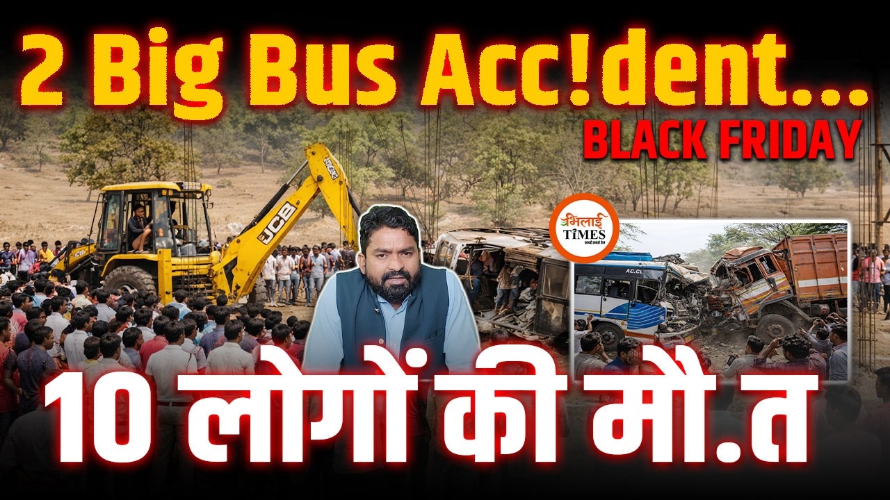 Black Friday | CG में 2 BIG Bus Acc!dent | Video झकझोर करने वाला | Yashwant Sahu |