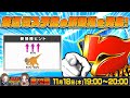 【第12回】グリパチ公式生放送