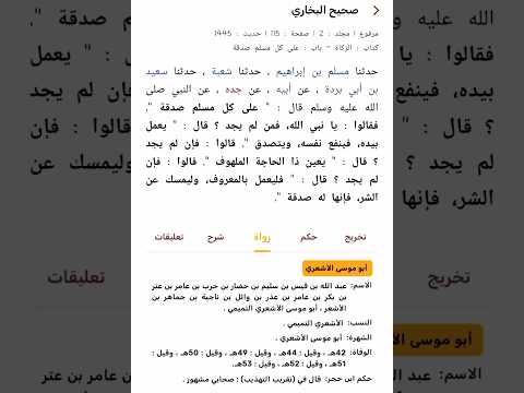 قال النبي ﷺ الخازن المسلم الأمين الذي ينفذ وربما قال يعطي ما أمر به كاملا موفرا طيب به نفسه