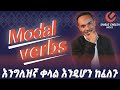 Unique English 10 Modal Verbs
