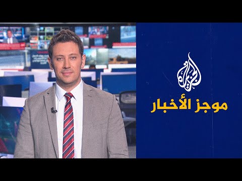 موجز الأخبار – التاسعة صباحا 23/11/2022