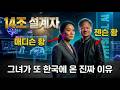 엔비디아 딸이 콕 찍은 '피지컬AI' 수혜주 3선
