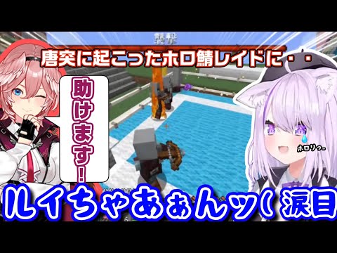 急に訪れたホロ鯖の危機に涙目パニックになるおかゆに助太刀するルイ姉 ホロライブ 切り抜き 猫又おかゆ 鷹嶺ルイ Minecraft