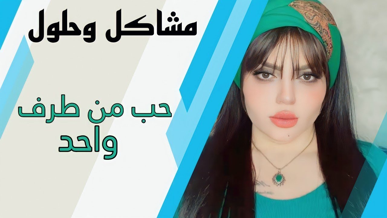 حبيتها بجنون ورحت اخطبها وصارحتني انه هيه ؟؟؟ هنا جانت الصدمة