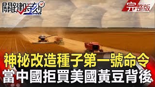 關鍵時刻 20180711節目播出版(有字幕) 關鍵時刻 20180711節目播出版(有字幕)