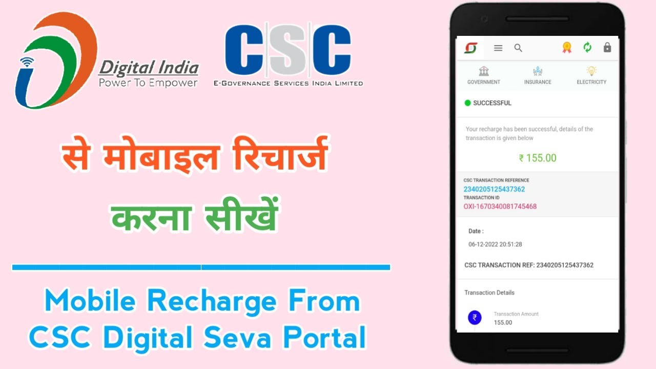 Csc se mobile recharge kaise kare | How to mobile recharge from digital ...