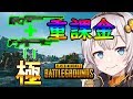 【PUBG】AWM＋Mk14最強重課金装備lvあかりちゃん【VOICEROID実況】