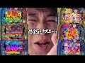 【炎炎2】激アツ日到来！！大パチンカーマツが新台炎炎2を朝から打って大暴れ？！