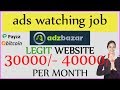 Earn Upto 30 Dollar By Watching Ads 100% Legit Website | adzbazar |