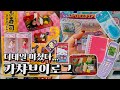 디테일이 끝장나는 5월 가챠 브이로그 🤓💖