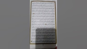 صفحة القرآن الكريم 🌟 ٣٧🌟مع أنشودتكم المحببة.  كتاب الله احيانا