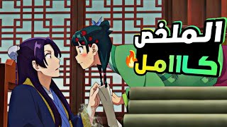 شاب غامض بيخفي قوته الحقيقية إلي أن ألتقى بفتاة فقيرة موهوبة وبيصدموا الكل | ملخص انمي كامل |  ..!🤯