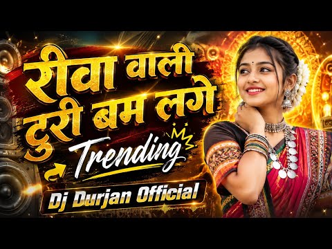Riva Wali Turi Bam Lage | Dj Durjan Mandla | Cg Rhythm mix | viral song | cg Dj mandla mix insta
