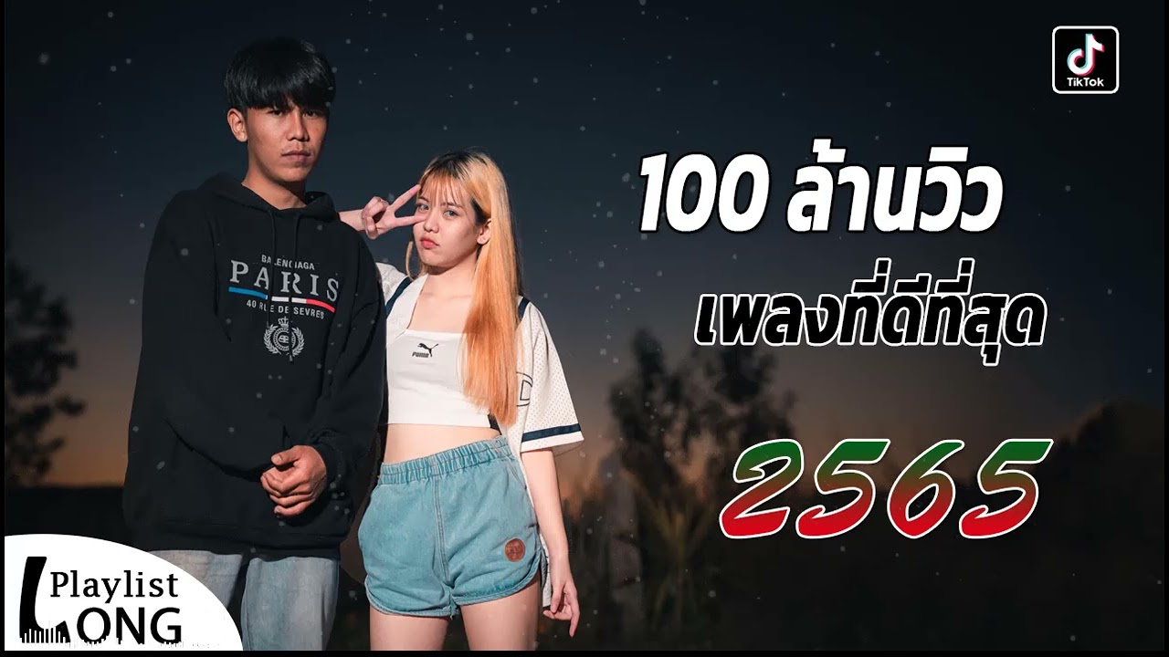 แอ พ ฟัง เพลง ออนไลน์  2022  เพลงใหม่ ฟังเพลงออนไลน์ เพราะๆ ตลอด 24 ชั่วโมง🧡🎧 วัยรุ่นชอบฟัง #P HOT ft  Mindset,WONDERFRAME, Act