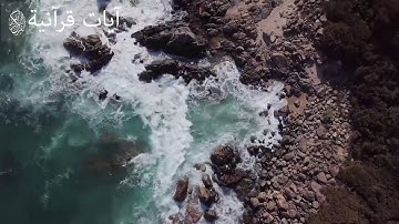 تلاوة ترُيح القلب سورة النمل