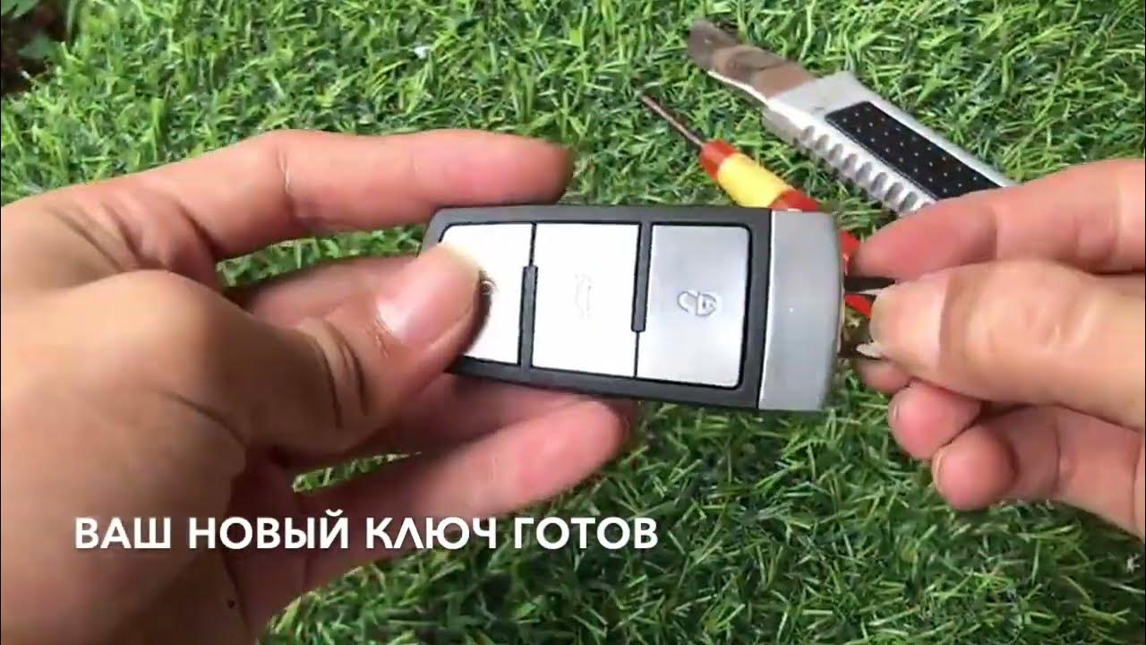 Как поменять батарейку в ключе фольксваген Пассат В6, В7, В8. - YouTube