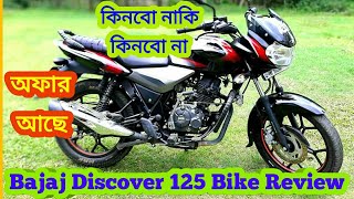 Bajaj Discover 125 Bike Offer Price In Bangladesh | Features,Mileage,Top Speed & Full Details Review