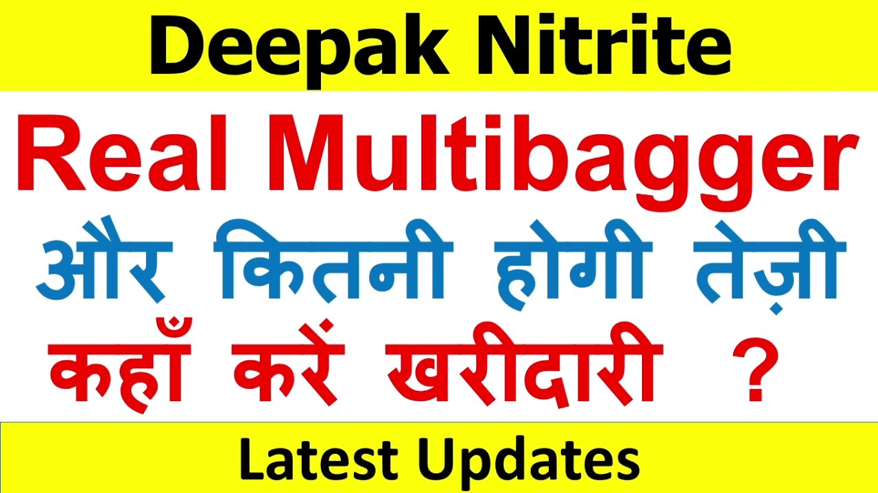 Deepak Nitrite share latest news|Deepak Nitrite Q1 Earnings|Deepak Nitrite Share News