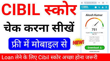 cibil score kaise check kare 2025 | how to check cibil score online| cibil report kaise nikale 2025