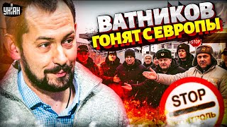 Чемодан, вокзал, Россия! Понаехавших ватников ГОНЯТ в шею. Европа ЗАКРЫВАЕТ лавочку. Зетники воют