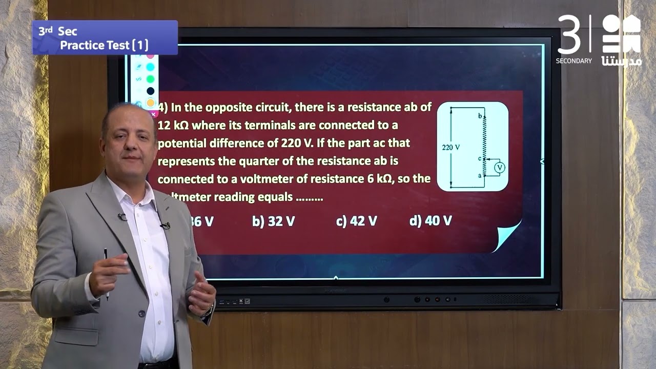 تعرف على شكل الامتحان من خلال 