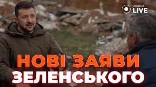 ⚡️БУДЕТ ЛИ НОВОЕ НАСТУПЛЕНИЕ РФ? Когда это произойдет? Заявления Зеленского / ОЛЕЩУК | Новини.LIVE