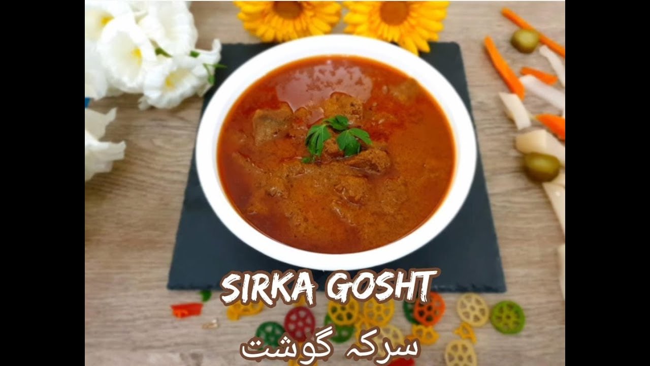 SIRKA GOSHT || سرکہ گوشت || VINEGAR AND MEAT CURRY || FINELY DICE BEEF CUBES MARINATED IN VINEGAR