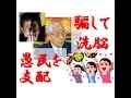 『暗黙の共謀』という庶民コントロール法。なぜ格差社会に？なぜ民主主義は機能しない？