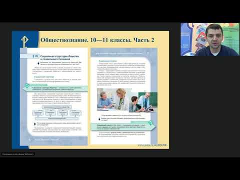 Современные УМК по истории и обществознанию издательства «Русское слово», вошедшие в ФПУ