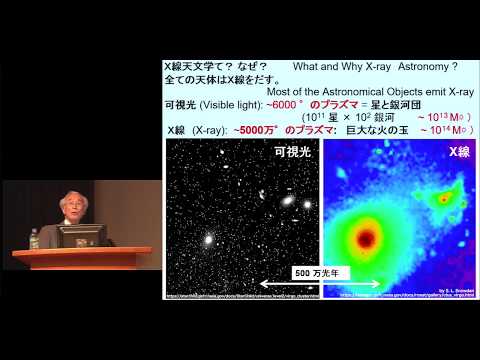 4th KUIP Symposium [Earth and Planetary Sciences, Astronomy and Astrophysics] Katsuji Koyama