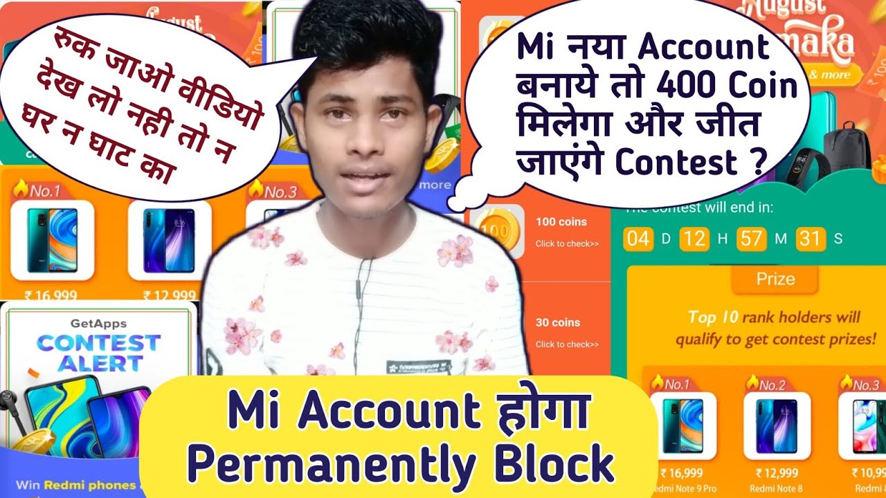 Get apps New Updates | Mi August Dhamaka Offer | Mi Coin Use Mi Coin Redeem | Mi Get app New Offers