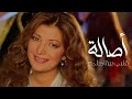 اصالة قلبي بيرتاحلك فيديو كليب HD 1998 Assala Albe Byertahlak HD Video Clip اصالة قلبي بيرتاحلك فيديو كليب HD 1998 Assala Albe Byertahlak HD Video Clip