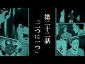 Tohai ~Ura Rate Mahjong Tohai Roku~ ep22