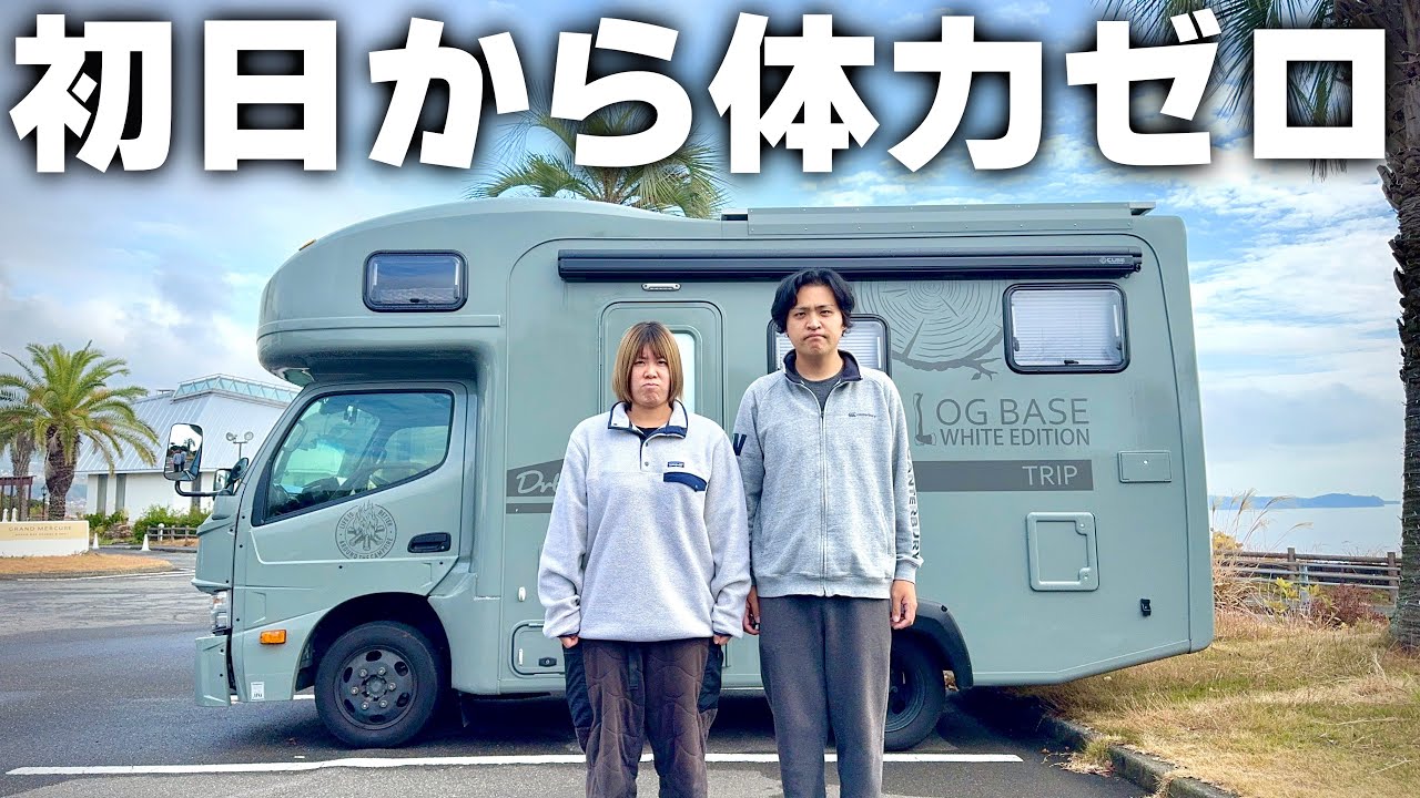 【毎日が車中泊】通潤橋ではしゃぎ過ぎた初日。熊本で体力が尽きた夫婦