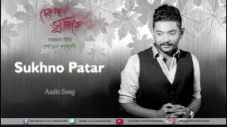 Sukhno Patar | Full Audio | Debona Bhulite | Shovan Ganguly | Nazrul Geeti