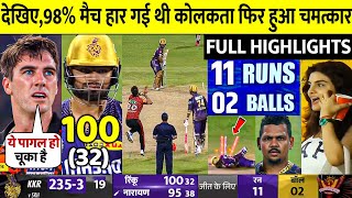 KKR VS SRH Final IPL 2024 Match Highlights | Kolkata vs Hyderabad l IPL 2024 Final Full Highlights