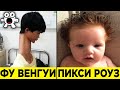 Дети, Родившиеся с Невероятными Особенностями