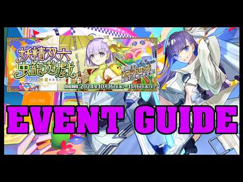 【Fate/Grand Order】妖精すごろくイベントの効率的な進め方と周回・ルート選定のコツ