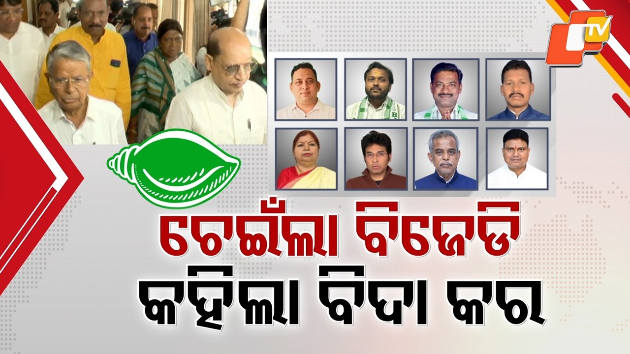 BJD Seeks Disqualification of 8 MLAs Over Cross-Voting Row