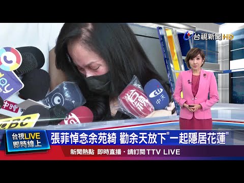 我想再抱抱她 李亞萍哭癱:媽媽很想妳