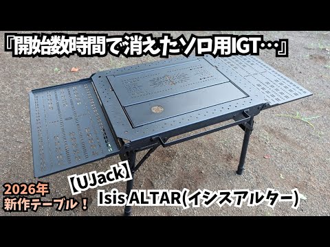 Instant Sell-Out] The Ultimate Multifunctional IGT Table for Your