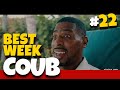 BEST WEEK COUB #22 | ЛУЧШИЕ ПРИКОЛЫ | BEST COUB | CUBE | КУБ | ЛУЧШИЕ COUB | ПРИКОЛЫ АПРЕЛЯ 2020