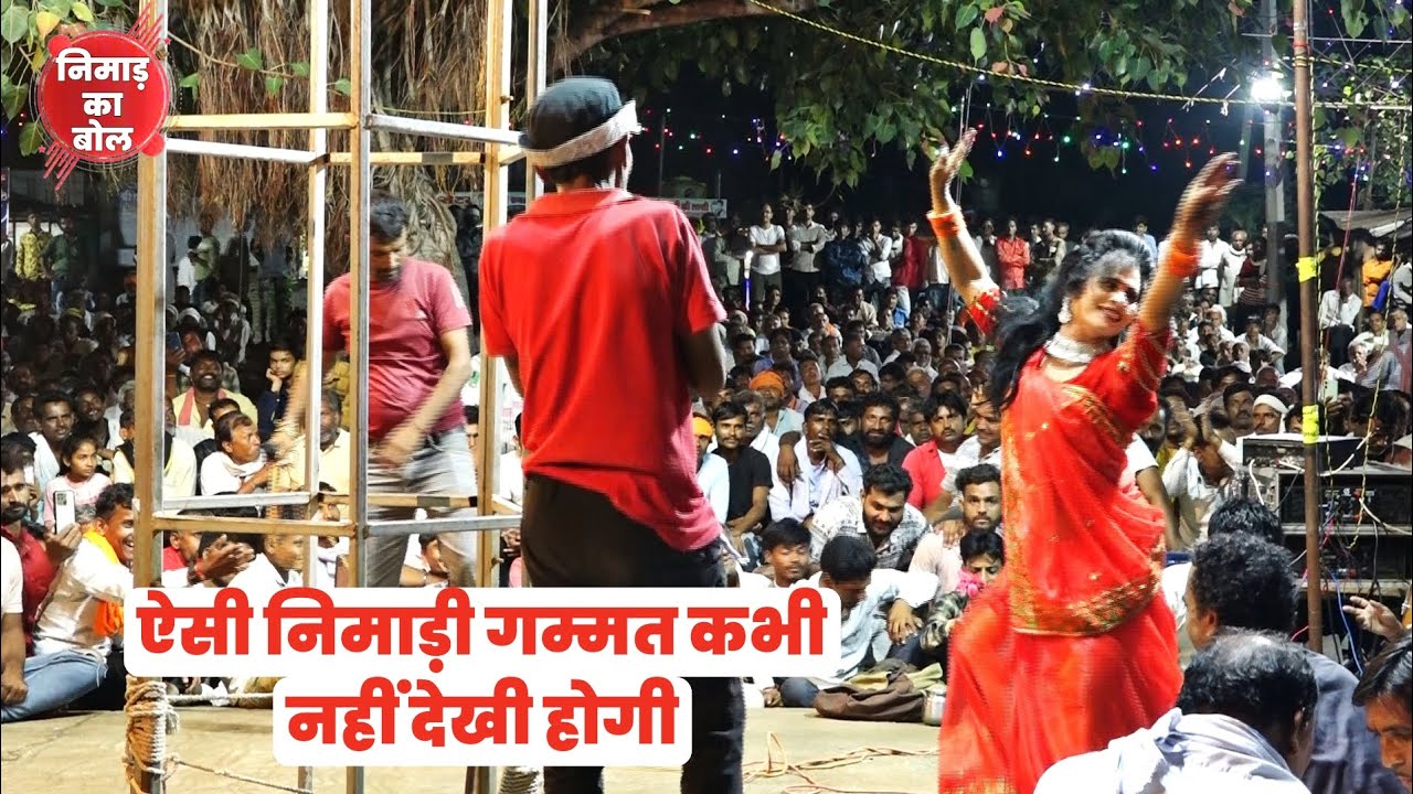 बेस्ट सीन निमाड़ी गम्मत | देशगांव/कतारखेड़ी 08। #निमाड़_का_बोल #NIMADKABOL