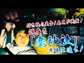 付き纏う足音 全てが異質！謎多き「塞神社」の謎に迫る！